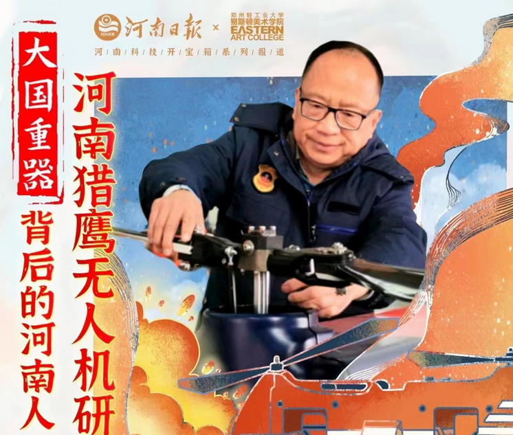 這位退役軍人科學(xué)家，上了全國創(chuàng)業(yè)光榮榜